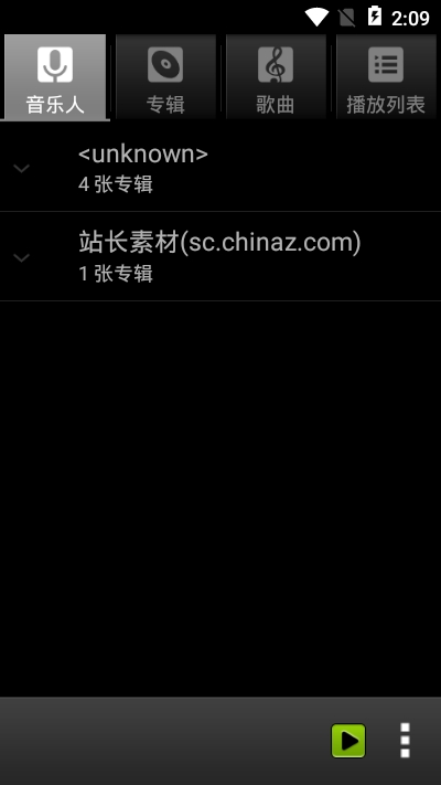 姜饼音乐app 截图