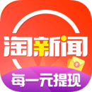 淘新闻 v1.1.16