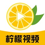柠檬视频手机版