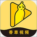 香草视频app最新官网