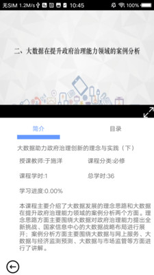 河南省网络培训学院app 截图