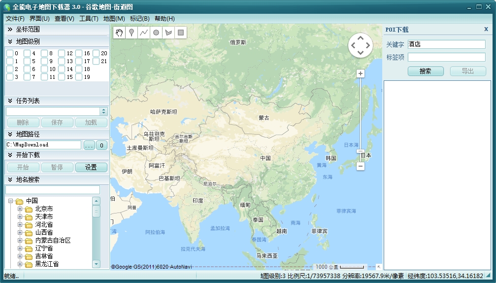 谷歌卫星地图 截图