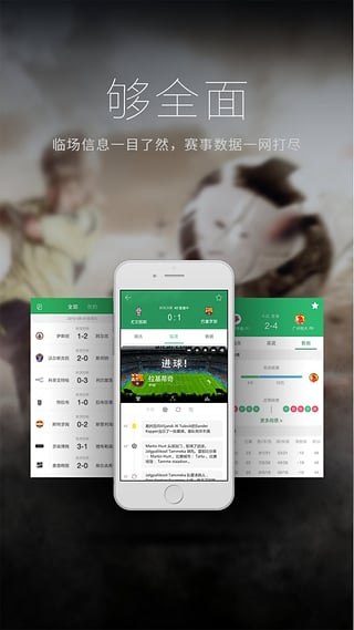 新浪爱彩最新版本app 截图