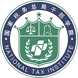 中国税务网络大学首页