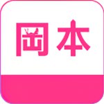 冈本app官网ios