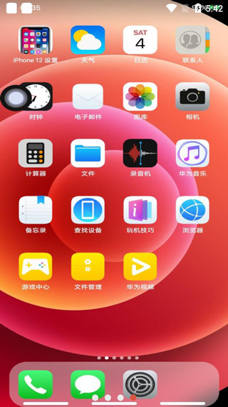 iphone12模拟器中文版 截图