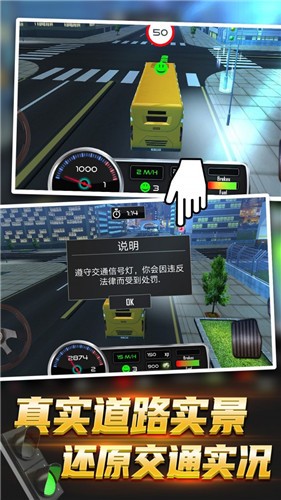 大巴驾驶模拟器游戏 截图