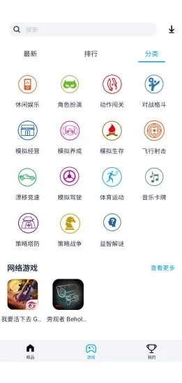 淘气侠app2020 截图