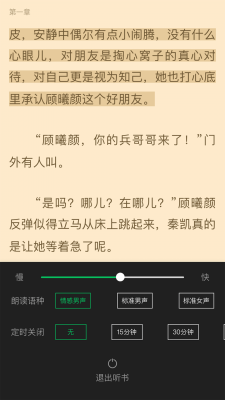 烽火中文网app 截图