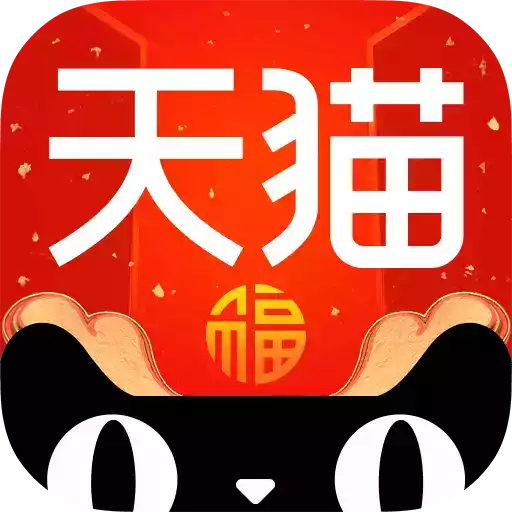 天猫app最新版