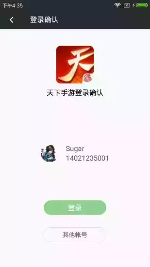 网易手游app官方 截图