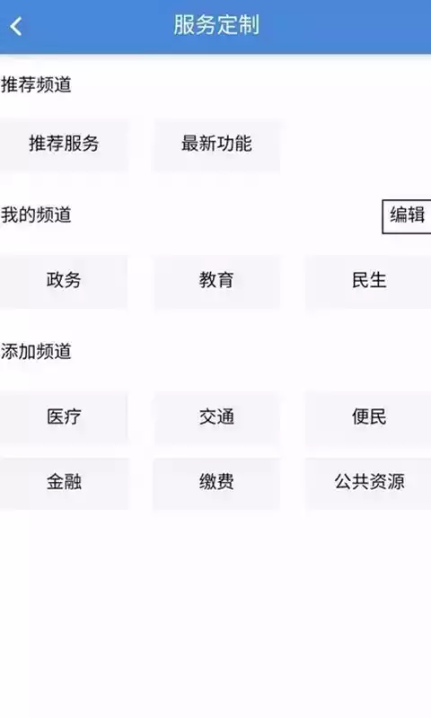 锦州通app官方 截图