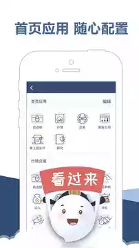 东吴秀财app 截图