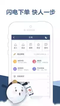 东吴秀财app 截图