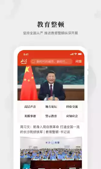 中国政法网公众号 截图