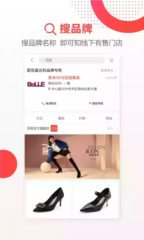 天虹网上商城官网app 截图