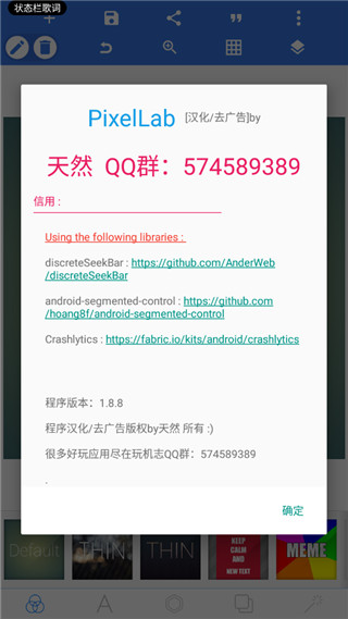 pixellab最新版中文版官方版 截图