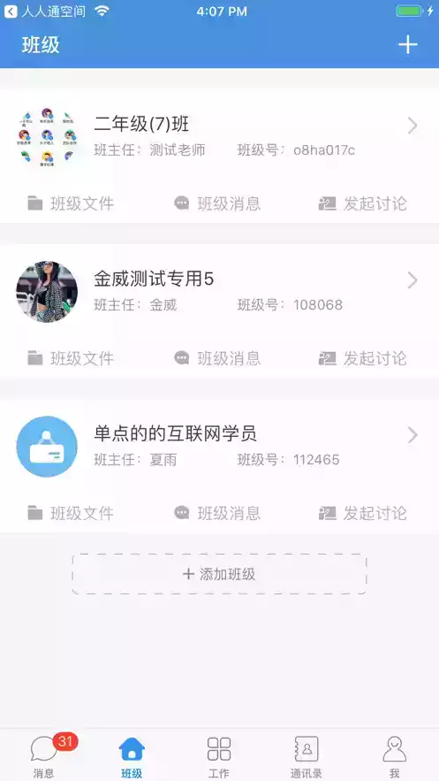之江汇教育广场平台app 截图