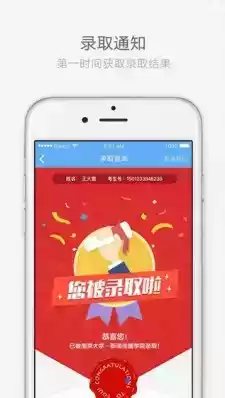 江苏招考app最新版 截图