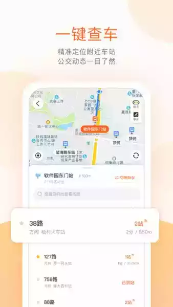 扬州掌上公交app版本3.2.14 截图