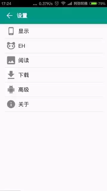 e站app官网 截图