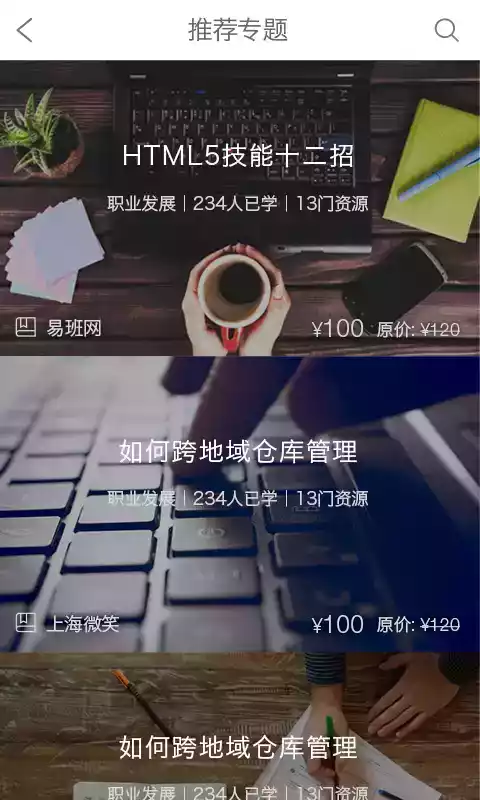 上海微校空中课堂官网 截图