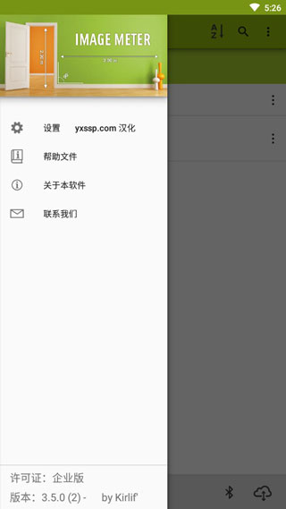 ImageMeter中文版安卓破解版 截图
