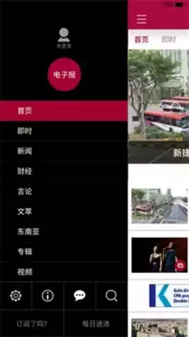 联合早报中文网南略网手机版微博 截图