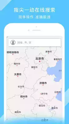 高清中国地图全图 截图