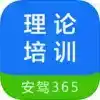 江苏交通网官方网站