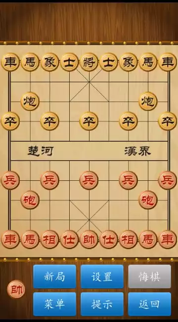 新中国象棋单机版 截图