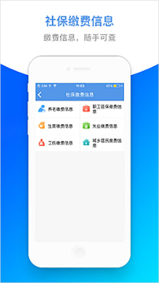 六安人社app 截图