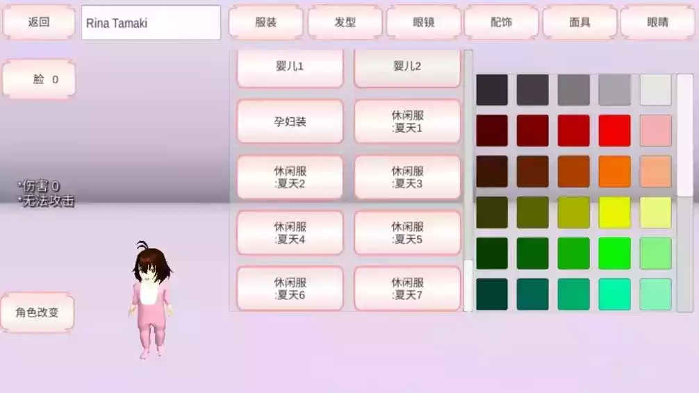 樱花校园模拟器2020版中文版 截图