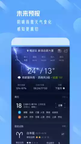 桂林天气预报15天 截图