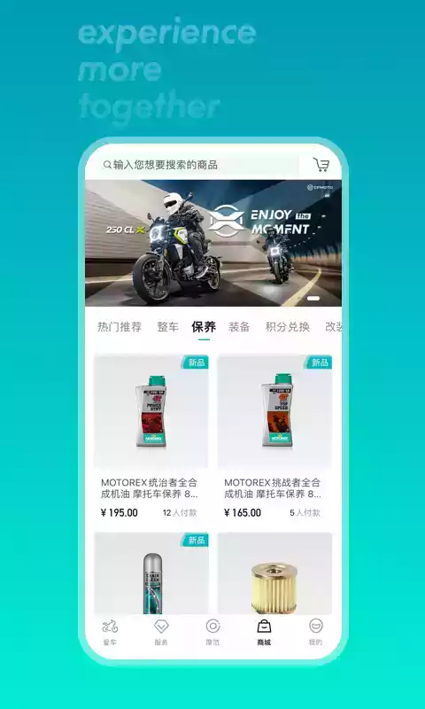 春风摩托车官方网 截图