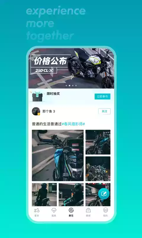 春风摩托车官方网 截图