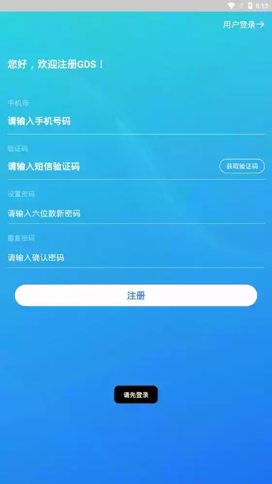 博蓝共享app官网 截图