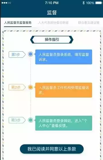 中国检察网络培训学院app 截图