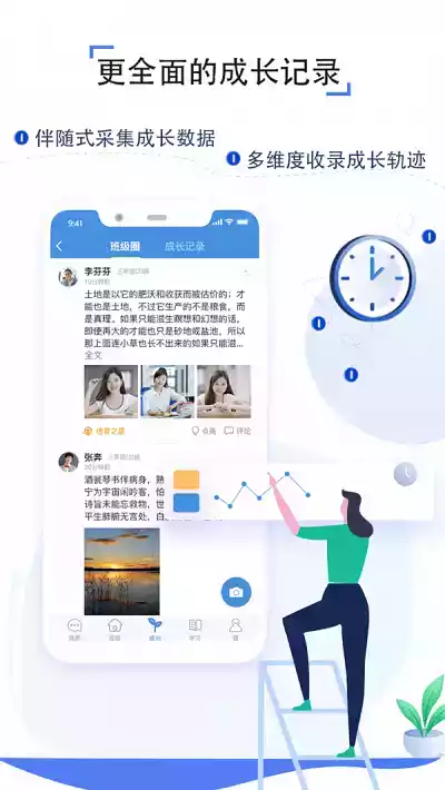上海空中课堂官网入口2020 截图