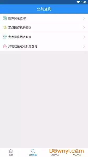 江西人社手机app官网 截图