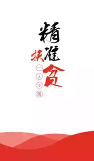 贵州扶贫云app最新版官网 截图