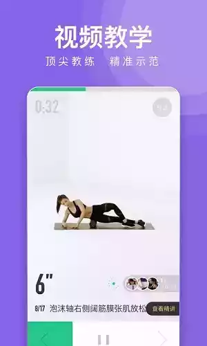 keep健身app软件 截图