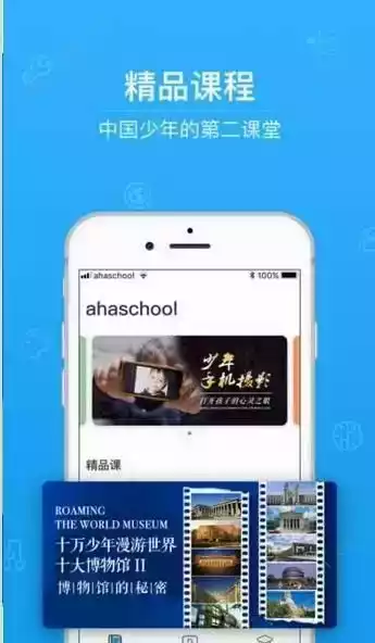 济宁安全教育平台官方网站 截图