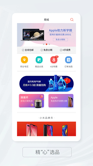 广银信用卡app 截图