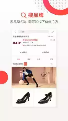 天虹官方app 截图