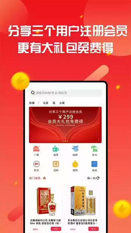 中青文旅官方版软件 截图