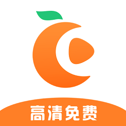 橘子视频app安卓版