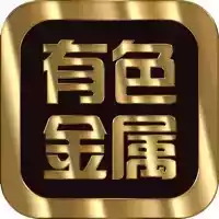 长江有色金属网app 5.26