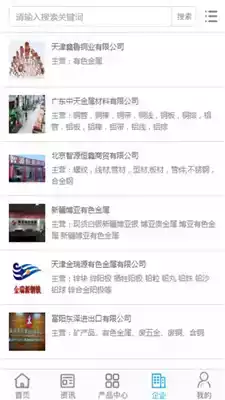 长江有色金属网app 截图