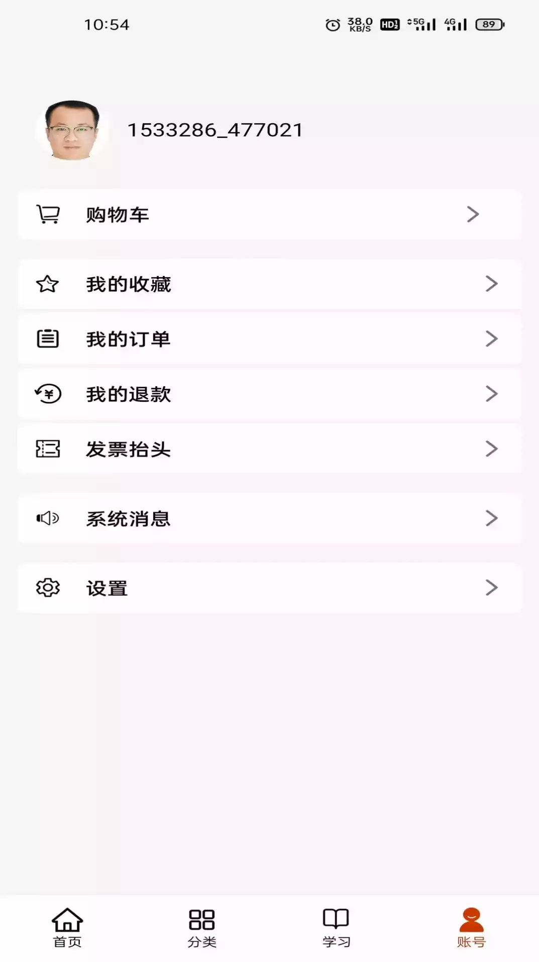 科科通最新版安卓app 截图